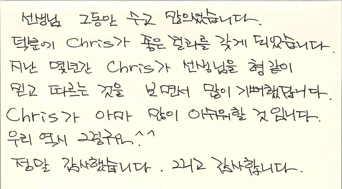 Handwritten letter from a parent