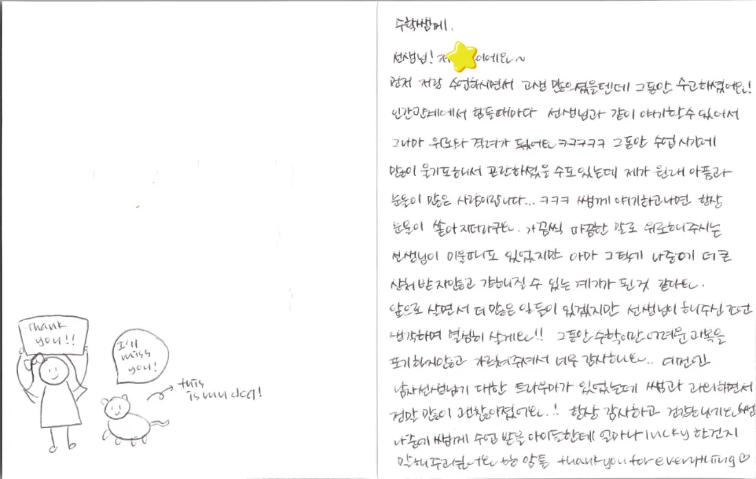 Handwritten letter from a student