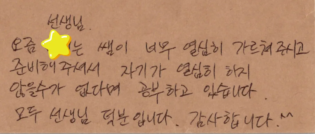 Handwritten letter from a parent