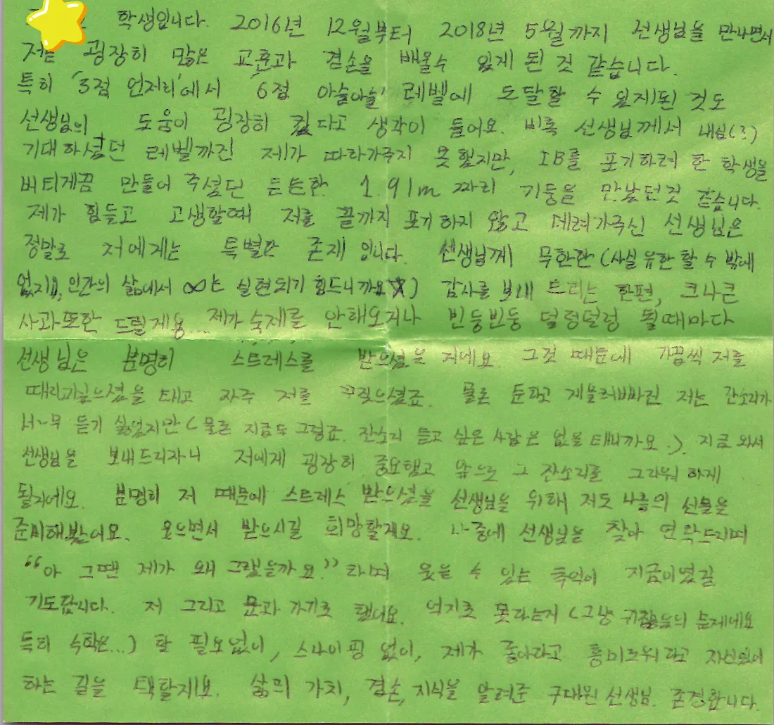 Handwritten letter from a student