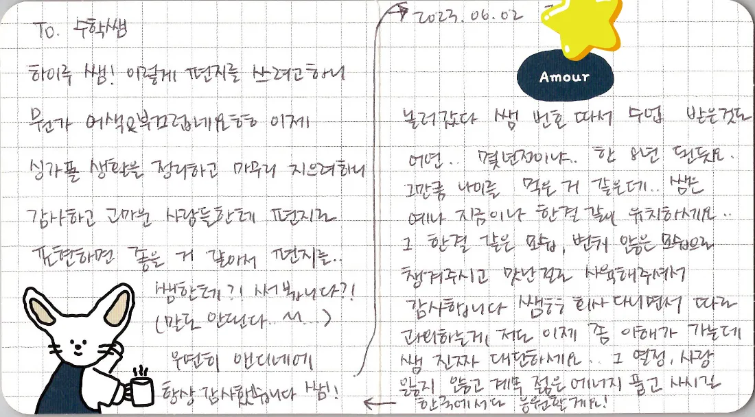 Handwritten letter from a student