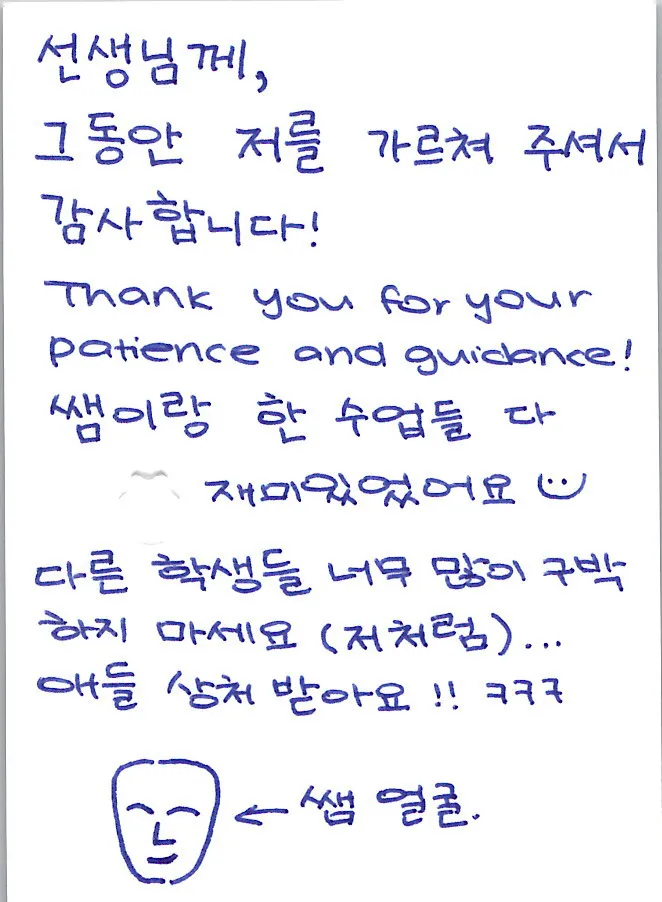 Handwritten letter from a student