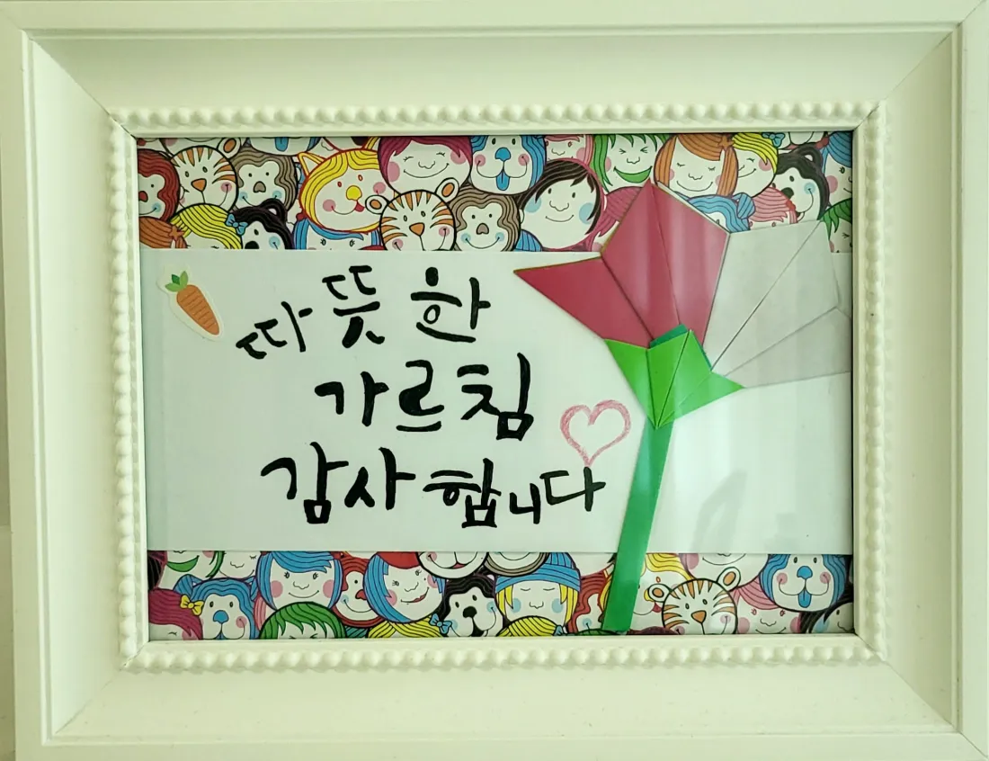 Framed calligraphy gift from a family: Thank you for your warm teaching